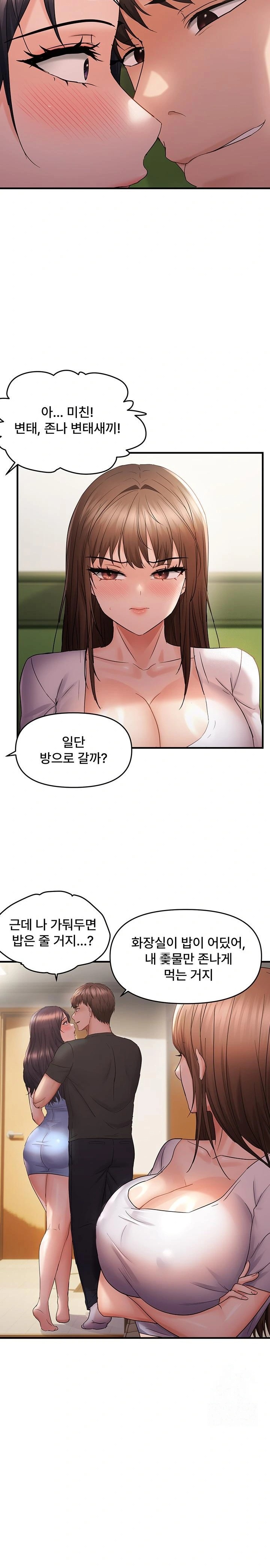 Disciplining the Top Delinquent Bitch Through a Random Chatting App Raw Chapter 40 - Page 16