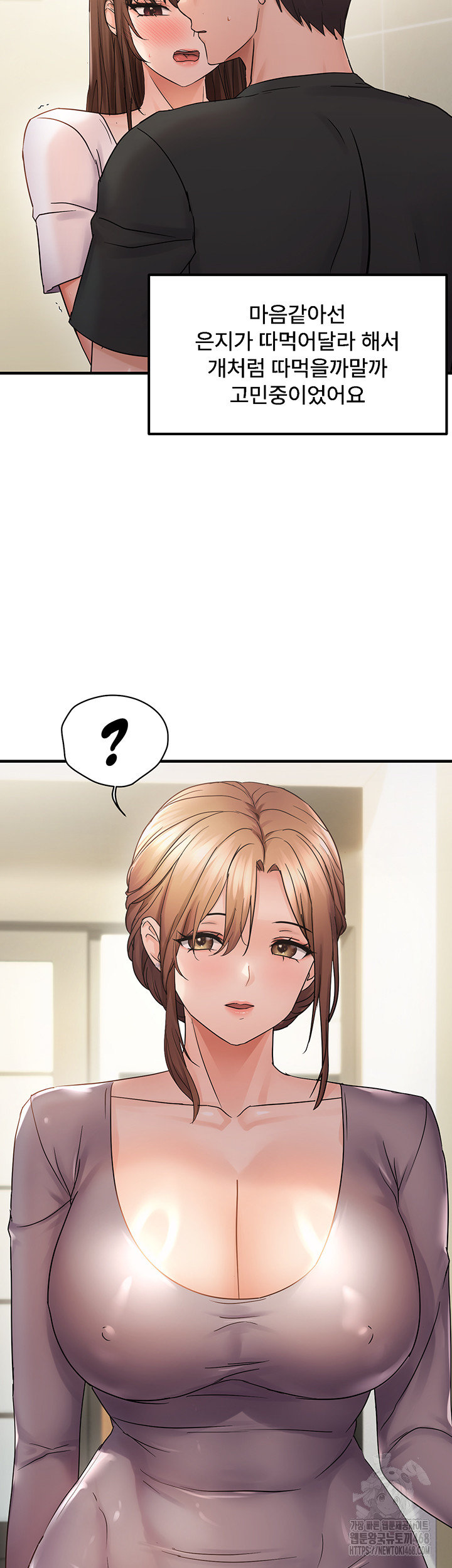 Disciplining the Top Delinquent Bitch Through a Random Chatting App Raw Chapter 41 - Page 18