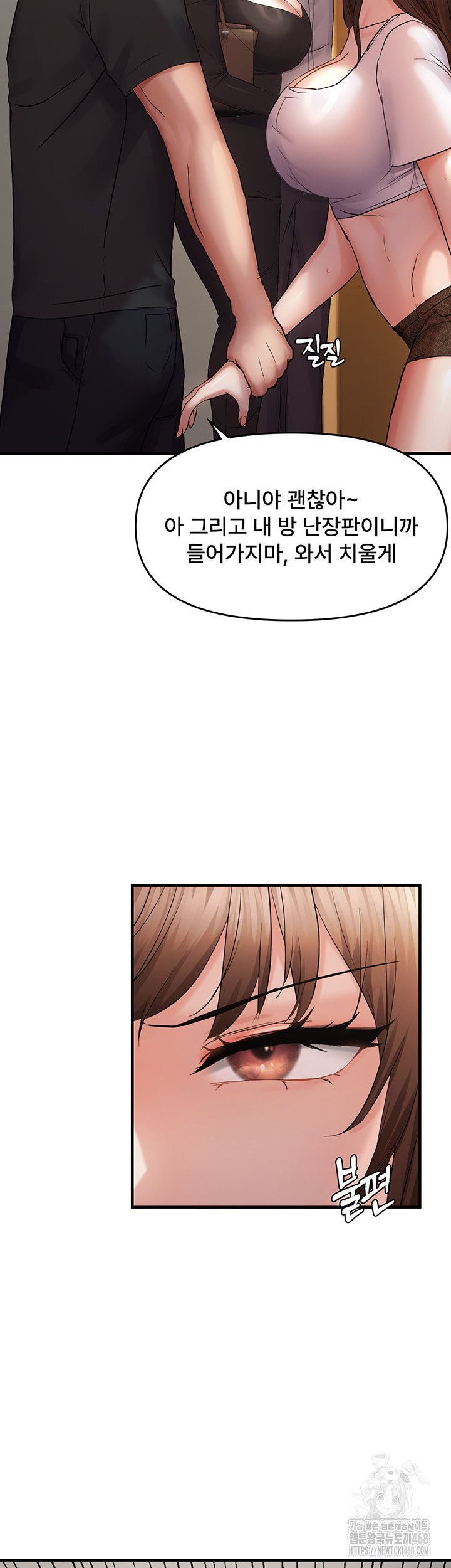 Disciplining the Top Delinquent Bitch Through a Random Chatting App Raw Chapter 41 - Page 2