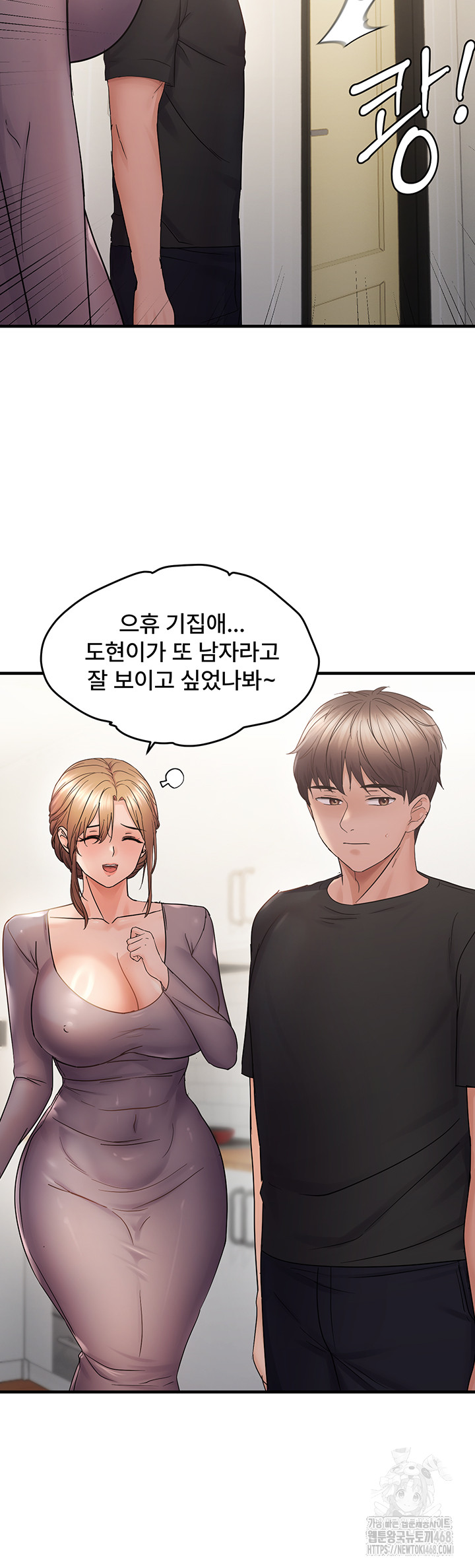 Disciplining the Top Delinquent Bitch Through a Random Chatting App Raw Chapter 41 - Page 28