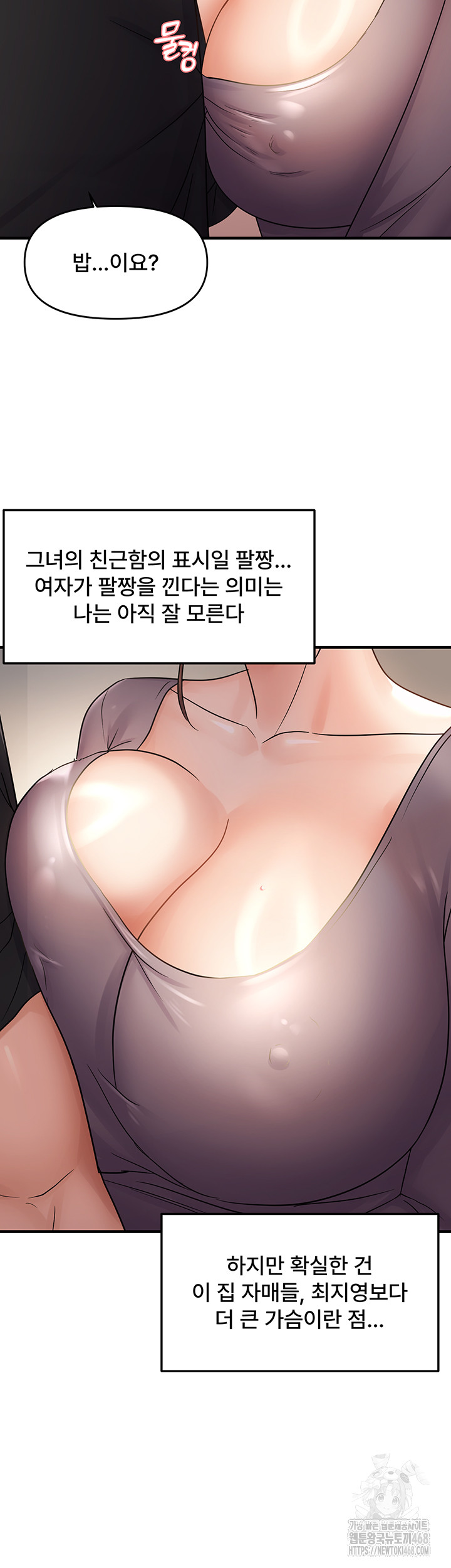 Disciplining the Top Delinquent Bitch Through a Random Chatting App Raw Chapter 41 - Page 30