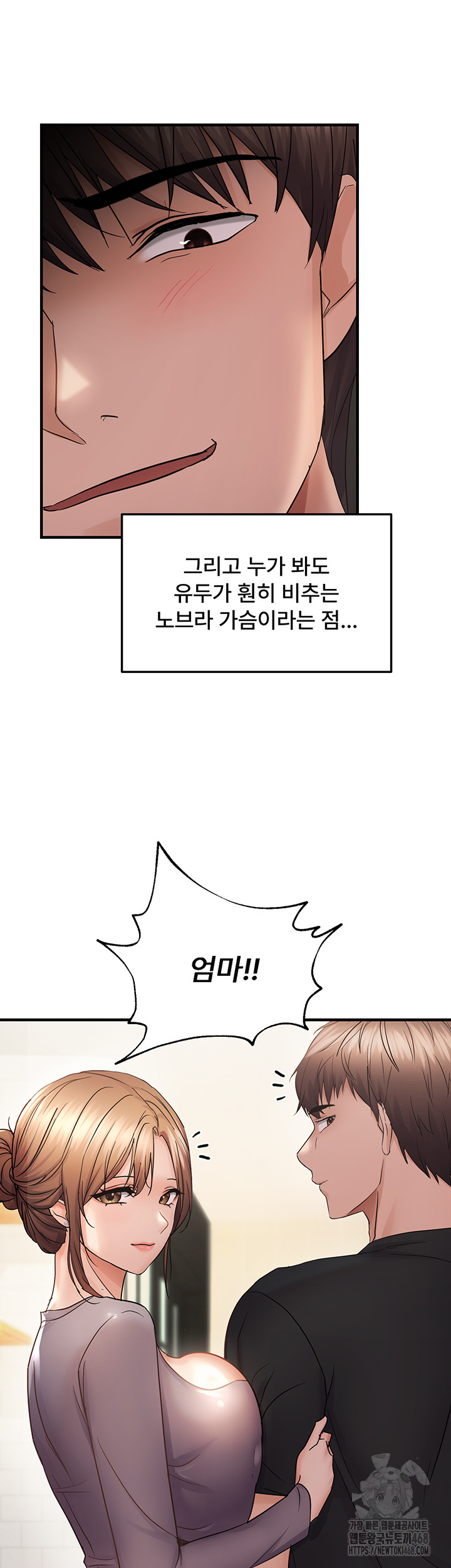 Disciplining the Top Delinquent Bitch Through a Random Chatting App Raw Chapter 41 - Page 31