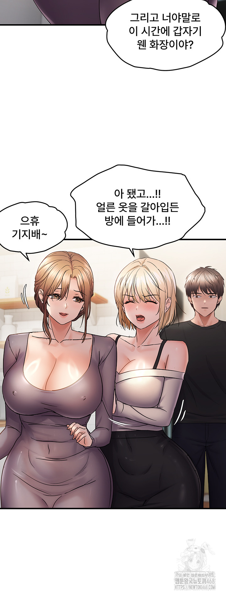 Disciplining the Top Delinquent Bitch Through a Random Chatting App Raw Chapter 41 - Page 34