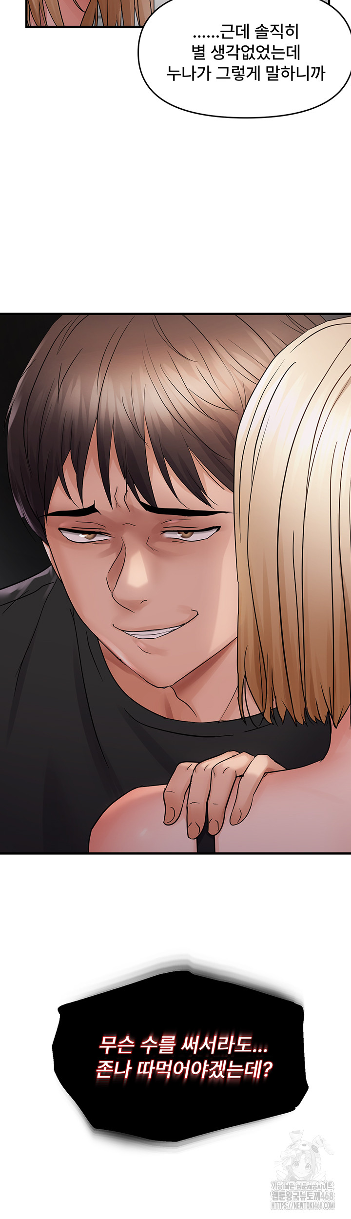 Disciplining the Top Delinquent Bitch Through a Random Chatting App Raw Chapter 41 - Page 39