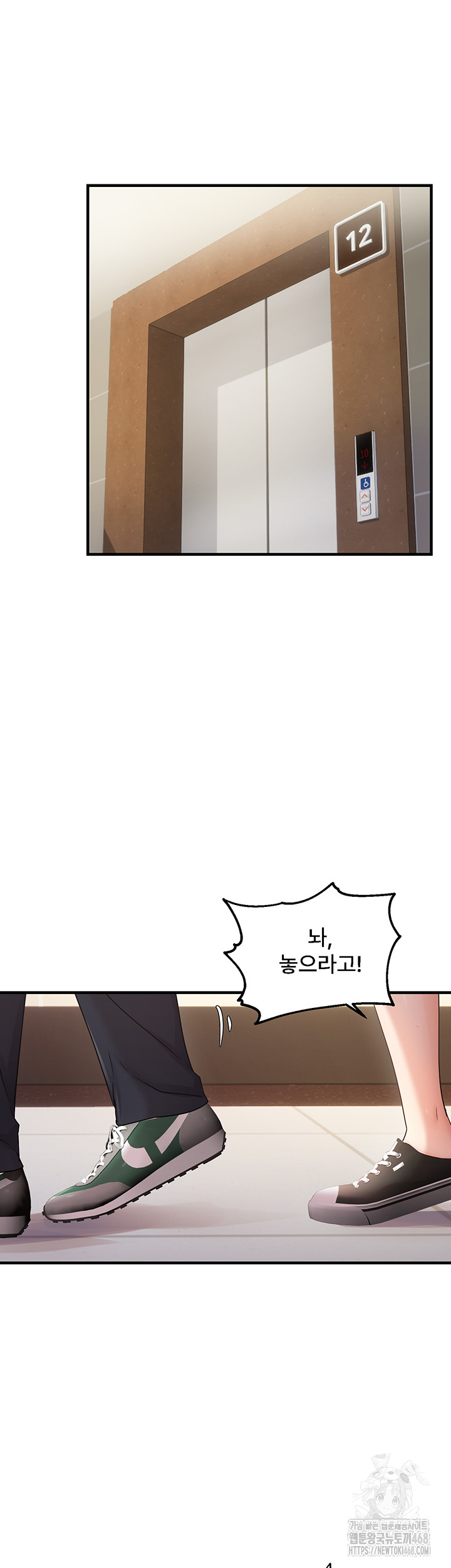 Disciplining the Top Delinquent Bitch Through a Random Chatting App Raw Chapter 41 - Page 5