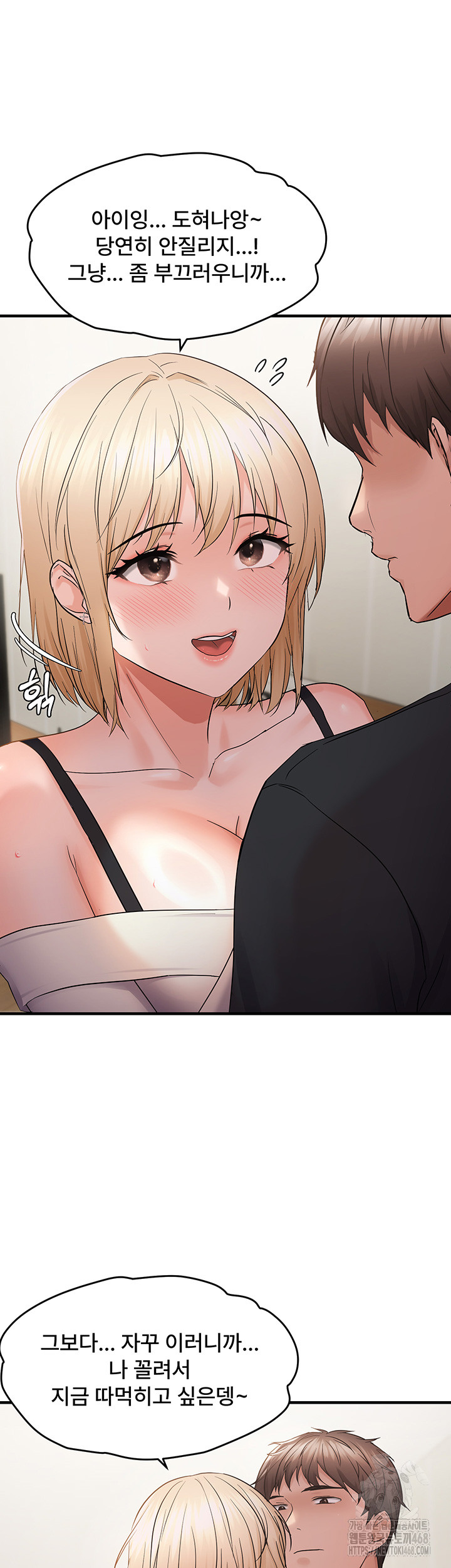 Disciplining the Top Delinquent Bitch Through a Random Chatting App Raw Chapter 42 - Page 13