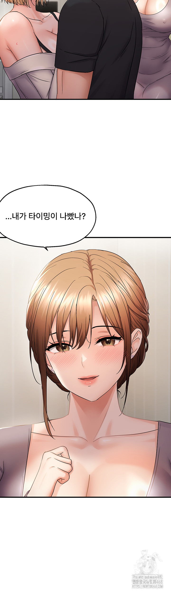 Disciplining the Top Delinquent Bitch Through a Random Chatting App Raw Chapter 42 - Page 16