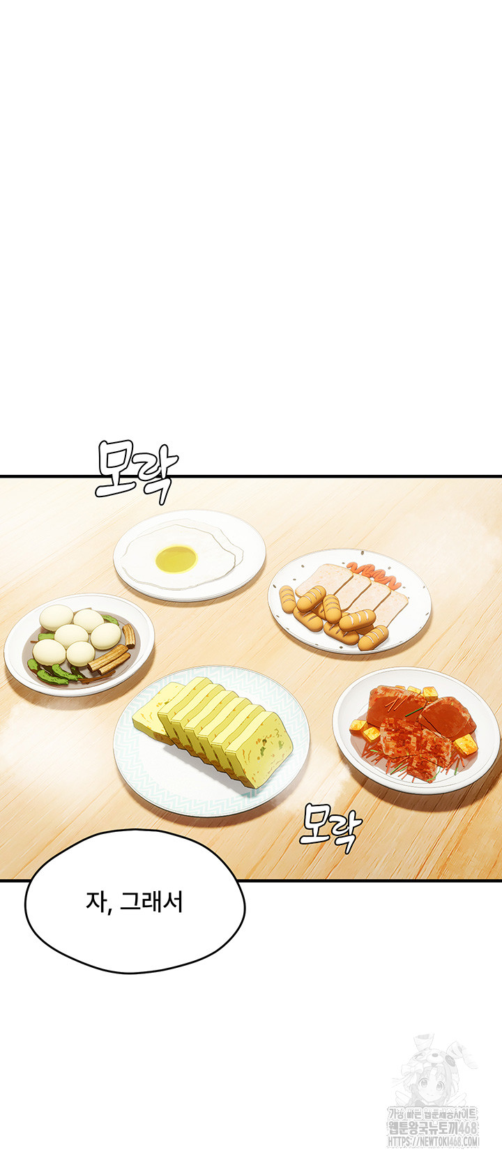 Disciplining the Top Delinquent Bitch Through a Random Chatting App Raw Chapter 42 - Page 17