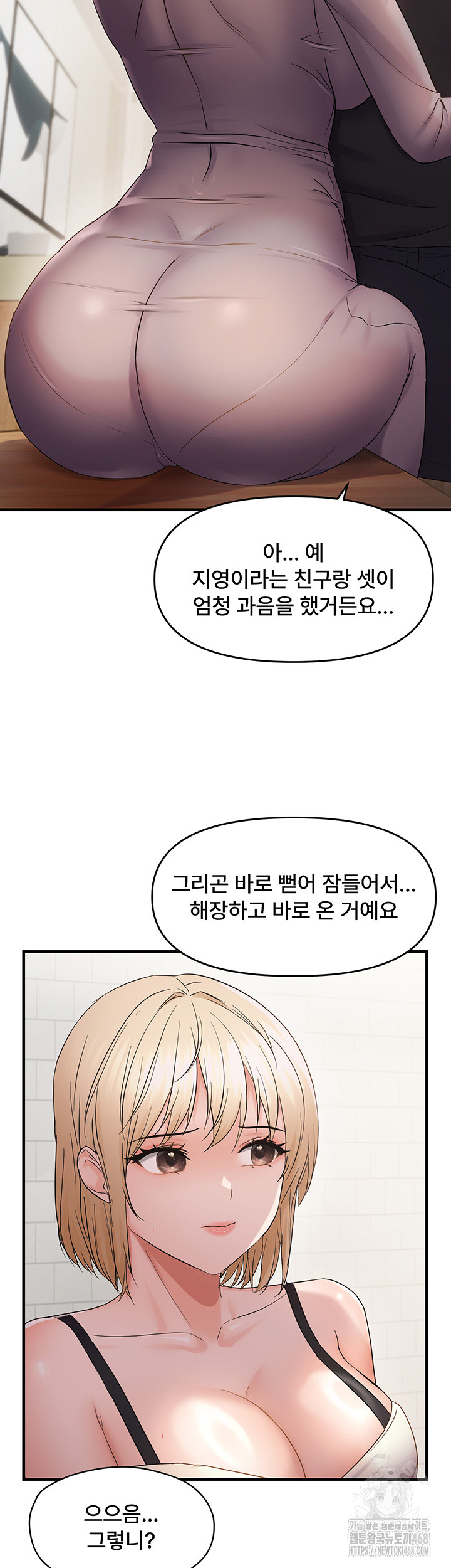 Disciplining the Top Delinquent Bitch Through a Random Chatting App Raw Chapter 42 - Page 20