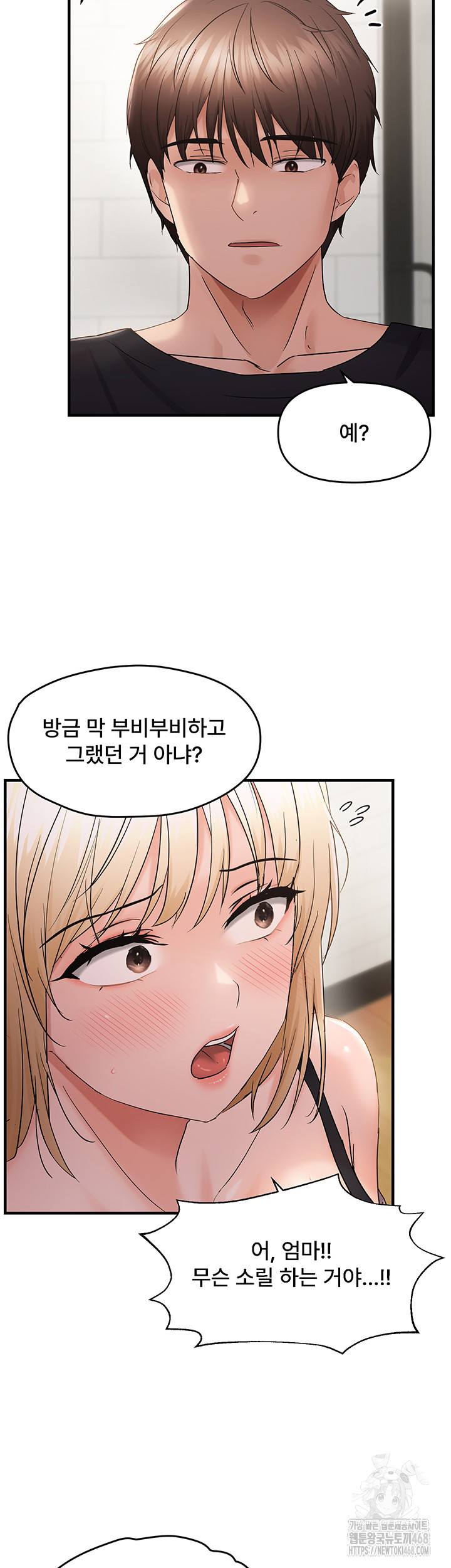 Disciplining the Top Delinquent Bitch Through a Random Chatting App Raw Chapter 42 - Page 22