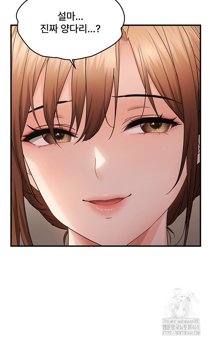 Disciplining the Top Delinquent Bitch Through a Random Chatting App Raw Chapter 42 - Page 23