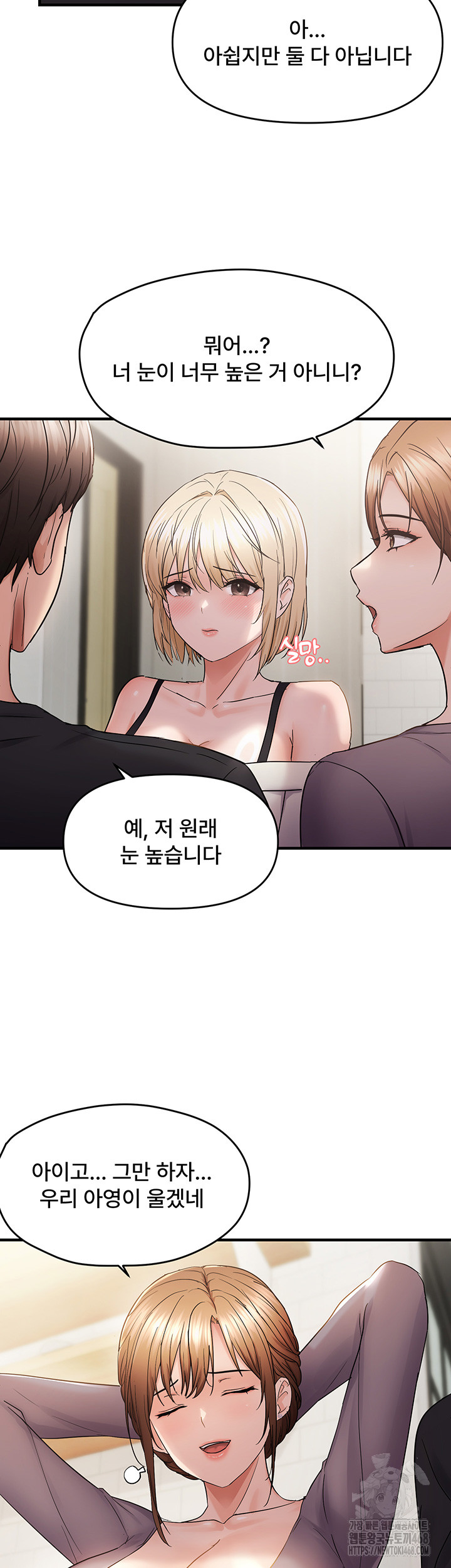 Disciplining the Top Delinquent Bitch Through a Random Chatting App Raw Chapter 42 - Page 26