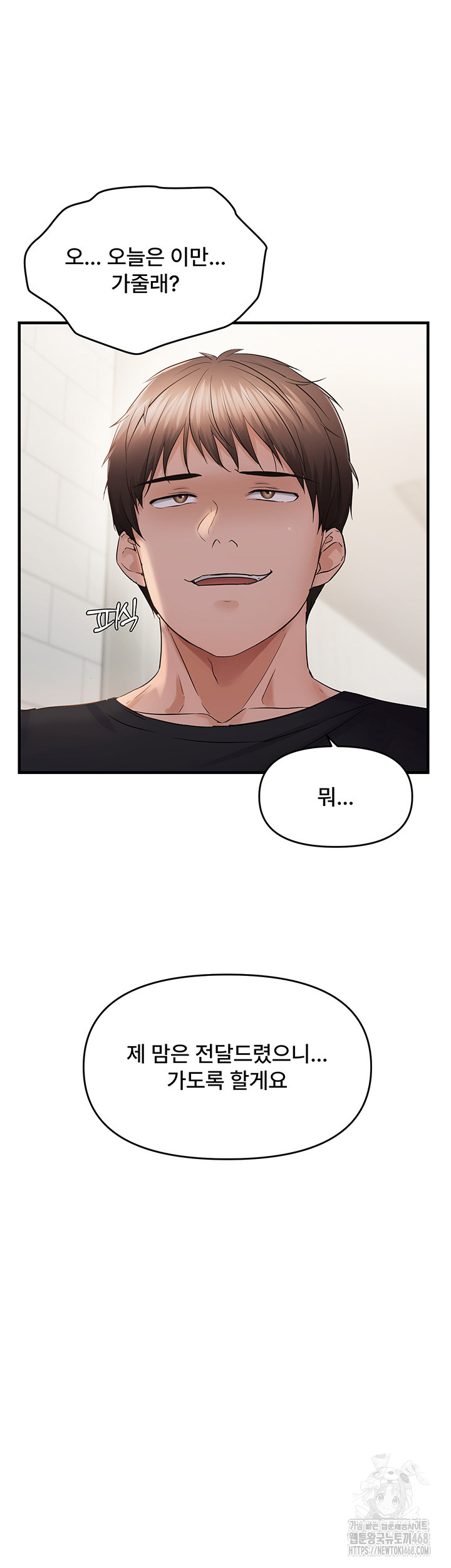 Disciplining the Top Delinquent Bitch Through a Random Chatting App Raw Chapter 42 - Page 30