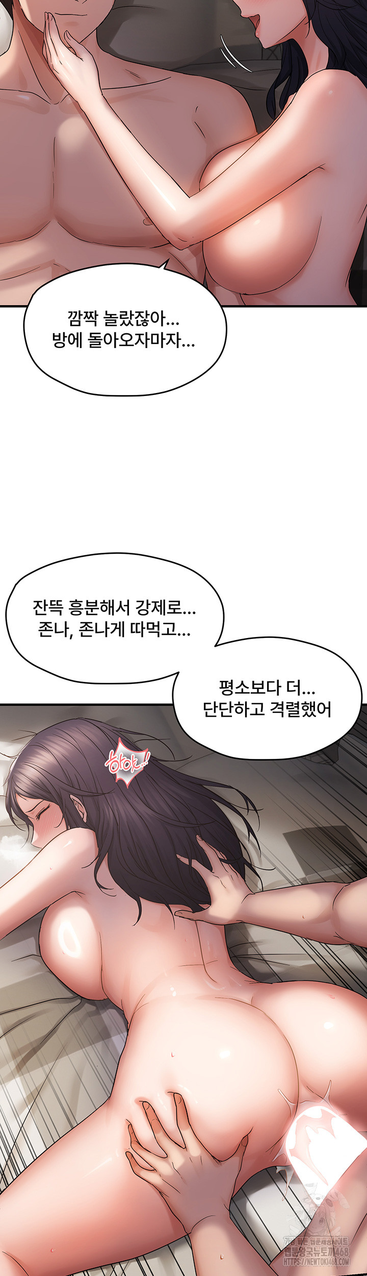 Disciplining the Top Delinquent Bitch Through a Random Chatting App Raw Chapter 42 - Page 34