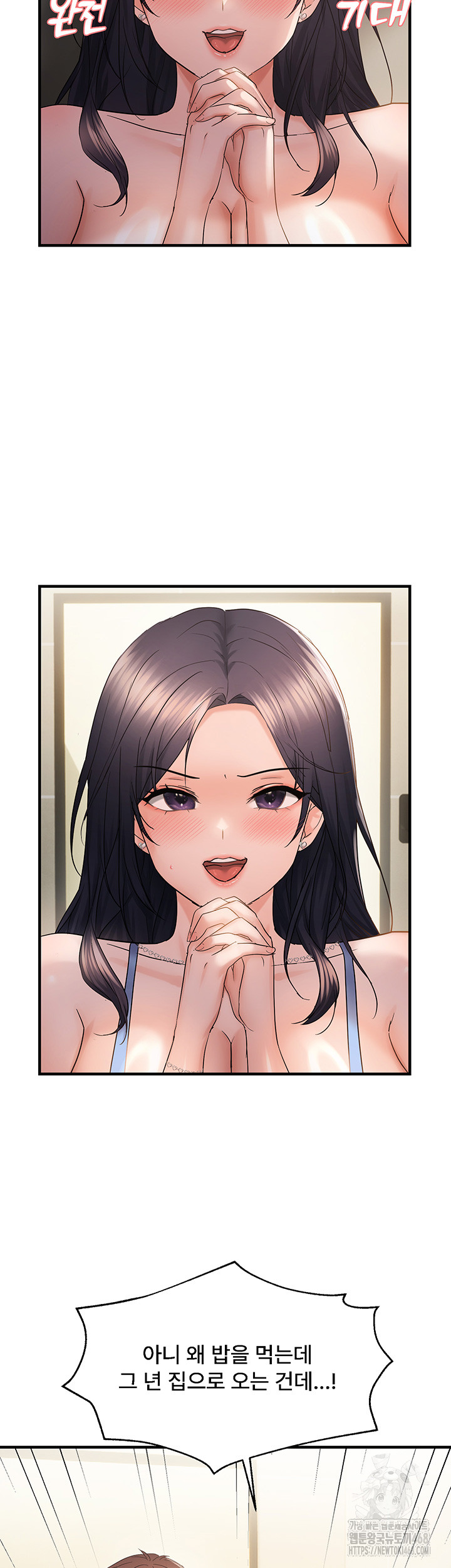 Disciplining the Top Delinquent Bitch Through a Random Chatting App Raw Chapter 42 - Page 37