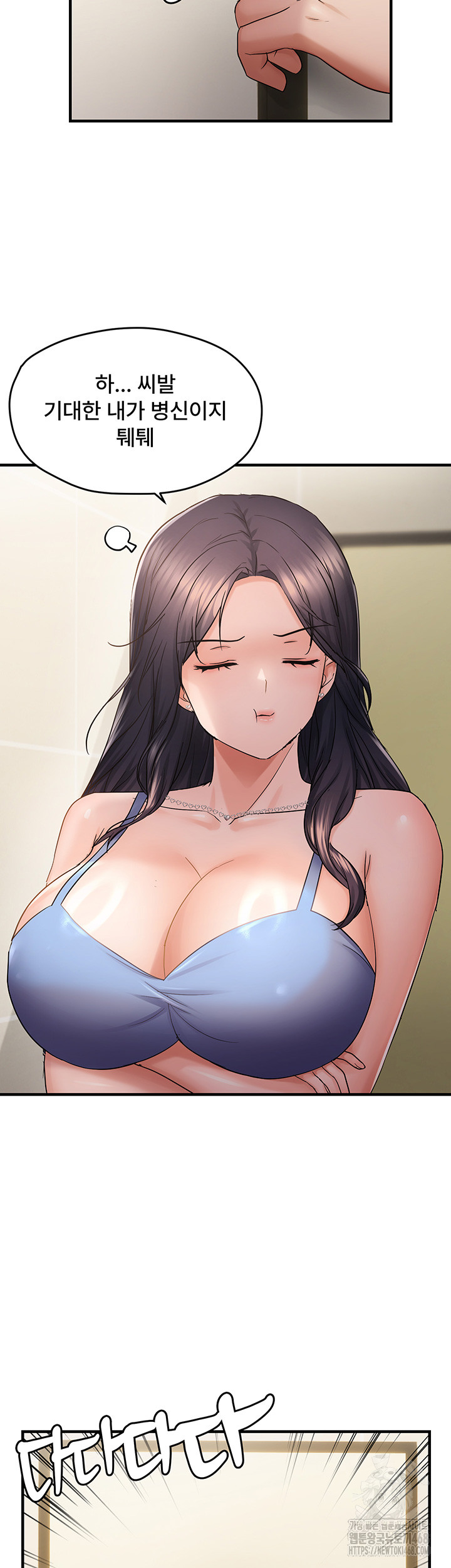 Disciplining the Top Delinquent Bitch Through a Random Chatting App Raw Chapter 42 - Page 39