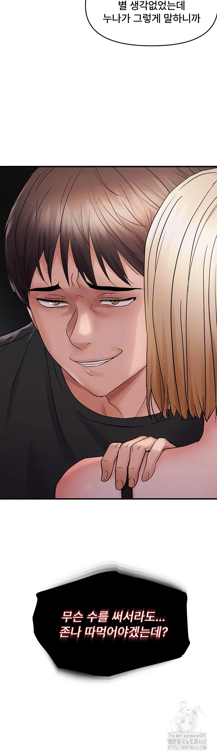 Disciplining the Top Delinquent Bitch Through a Random Chatting App Raw Chapter 42 - Page 4