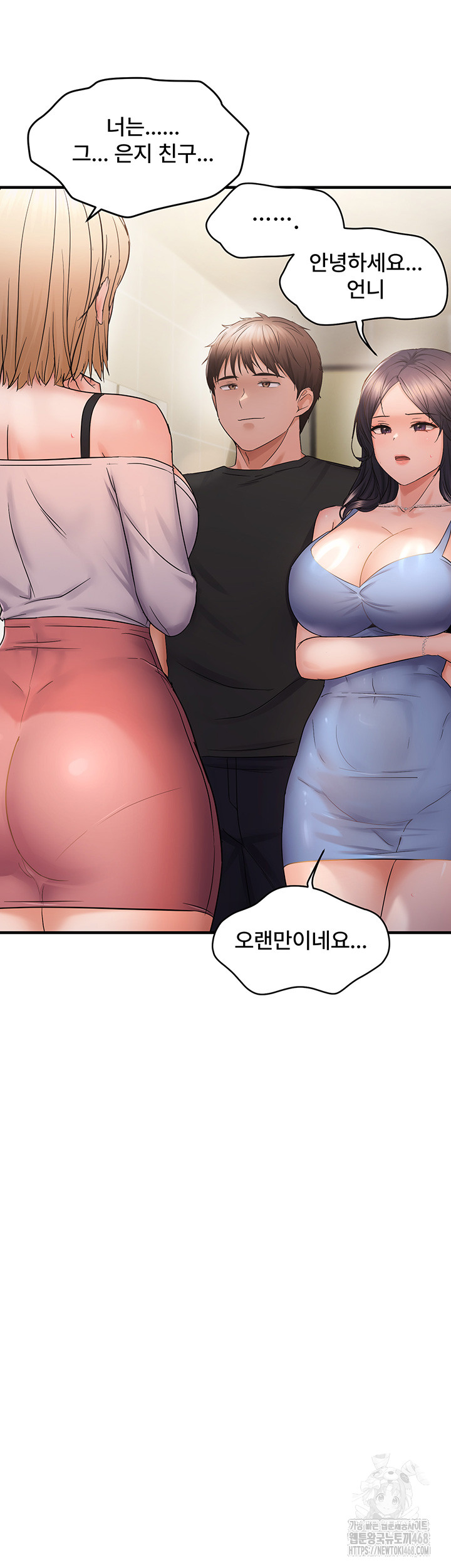 Disciplining the Top Delinquent Bitch Through a Random Chatting App Raw Chapter 42 - Page 42