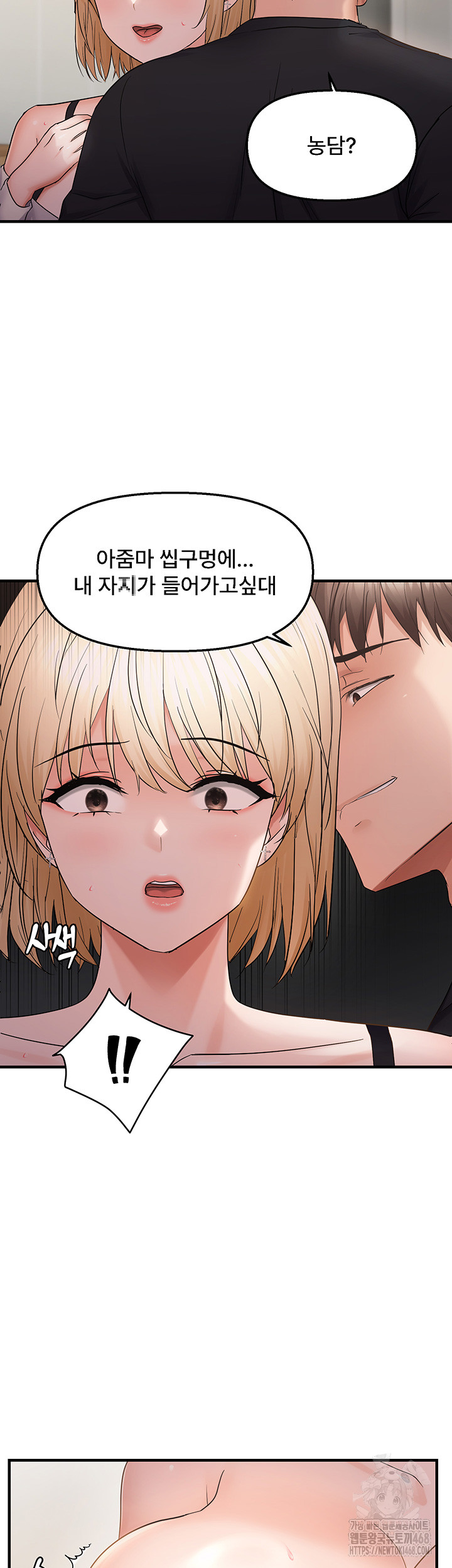 Disciplining the Top Delinquent Bitch Through a Random Chatting App Raw Chapter 42 - Page 7