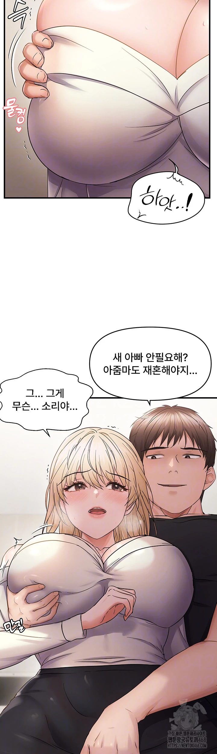 Disciplining the Top Delinquent Bitch Through a Random Chatting App Raw Chapter 42 - Page 8