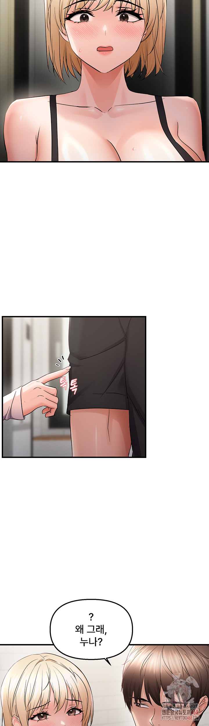 Disciplining the Top Delinquent Bitch Through a Random Chatting App Raw Chapter 43 - Page 10