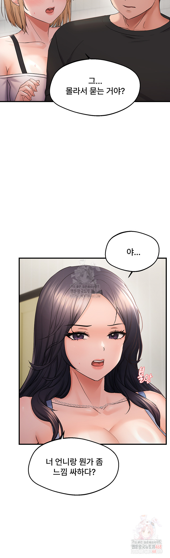 Disciplining the Top Delinquent Bitch Through a Random Chatting App Raw Chapter 43 - Page 11