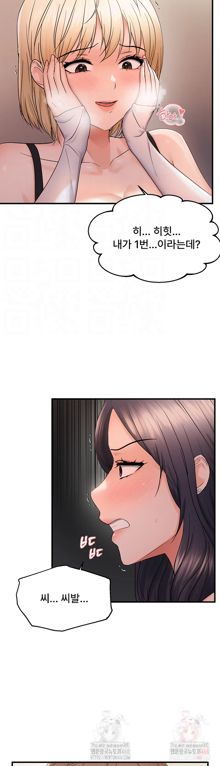 Disciplining the Top Delinquent Bitch Through a Random Chatting App Raw Chapter 43 - Page 14