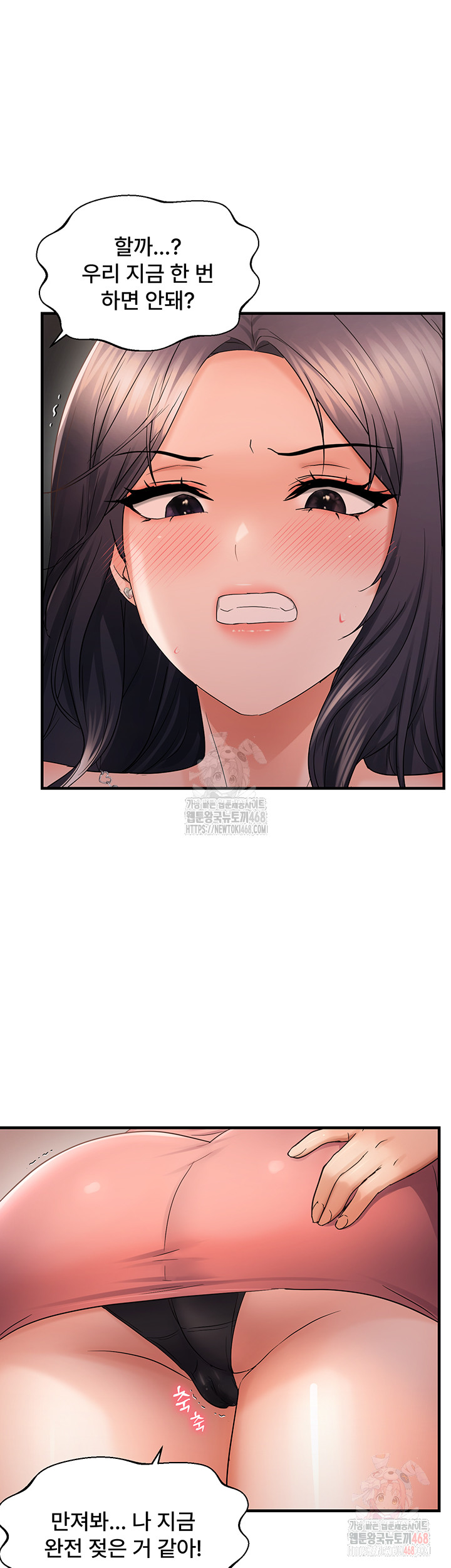 Disciplining the Top Delinquent Bitch Through a Random Chatting App Raw Chapter 43 - Page 18