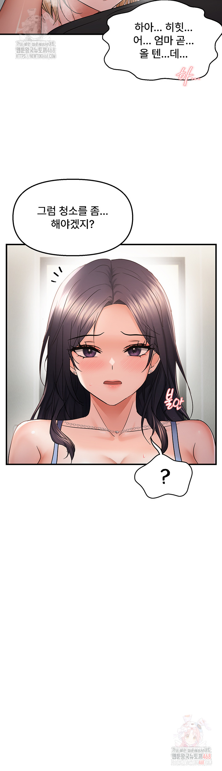 Disciplining the Top Delinquent Bitch Through a Random Chatting App Raw Chapter 43 - Page 27