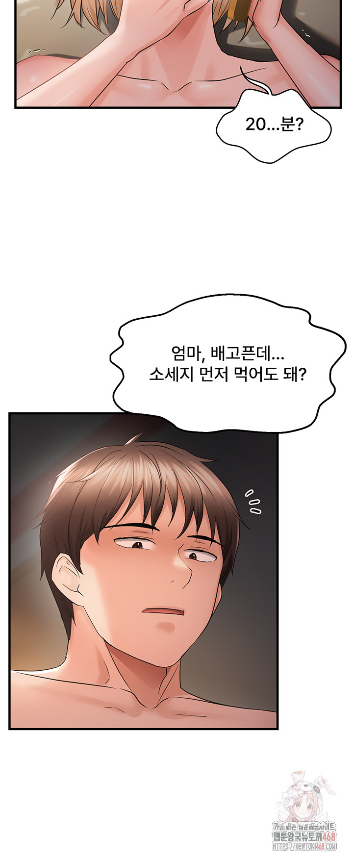 Disciplining the Top Delinquent Bitch Through a Random Chatting App Raw Chapter 43 - Page 35