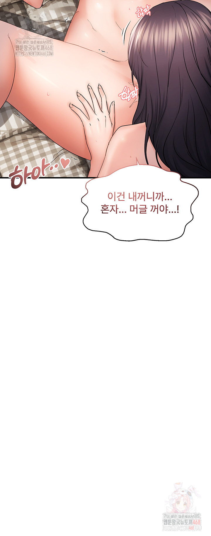 Disciplining the Top Delinquent Bitch Through a Random Chatting App Raw Chapter 43 - Page 37