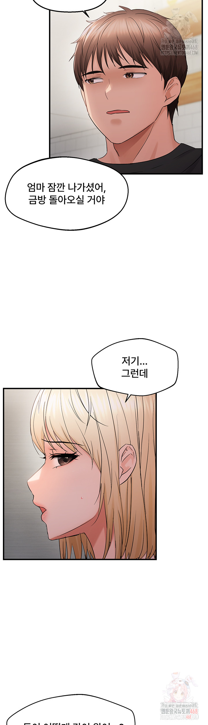 Disciplining the Top Delinquent Bitch Through a Random Chatting App Raw Chapter 43 - Page 7