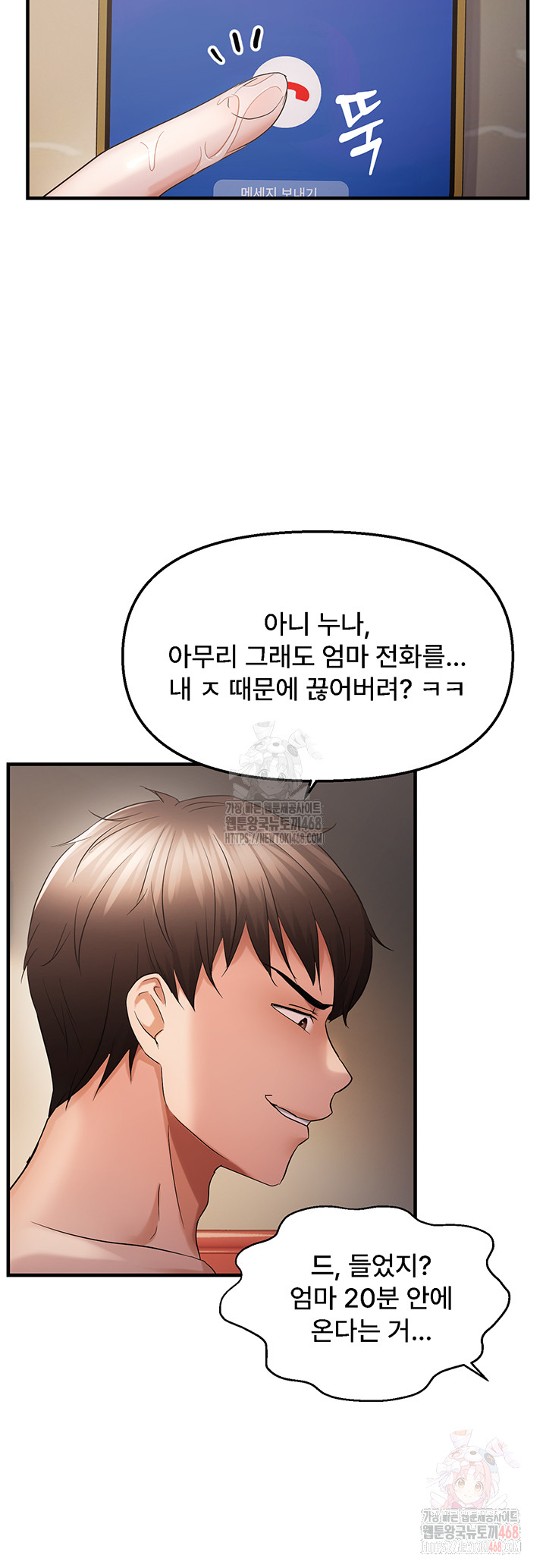 Disciplining the Top Delinquent Bitch Through a Random Chatting App Raw Chapter 44 - Page 11