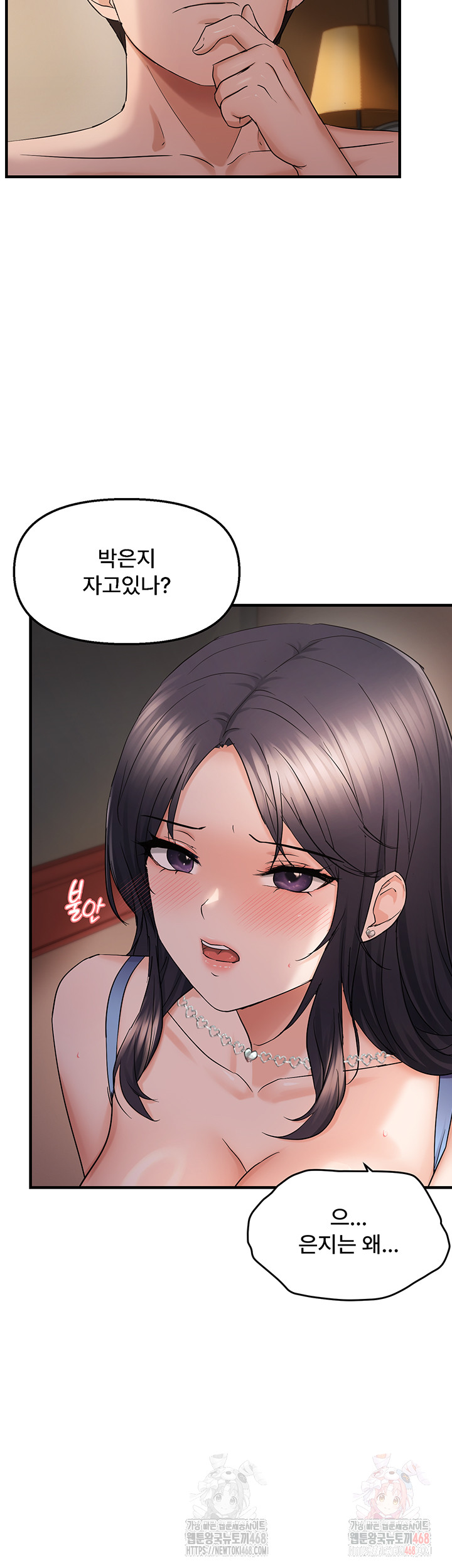 Disciplining the Top Delinquent Bitch Through a Random Chatting App Raw Chapter 44 - Page 13