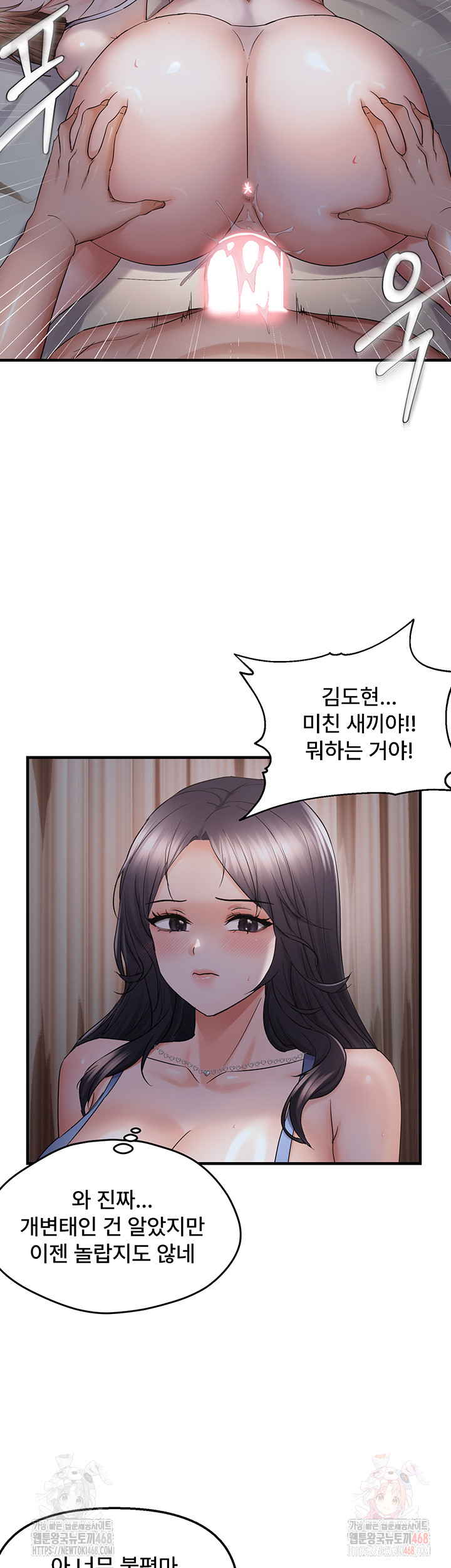 Disciplining the Top Delinquent Bitch Through a Random Chatting App Raw Chapter 44 - Page 19