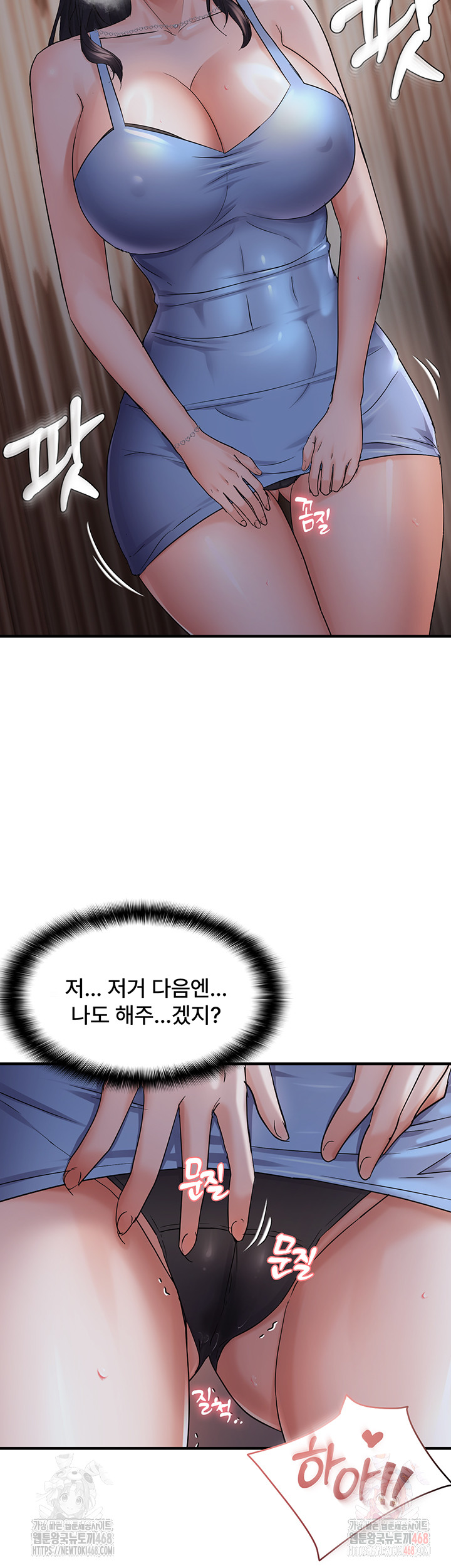 Disciplining the Top Delinquent Bitch Through a Random Chatting App Raw Chapter 44 - Page 22