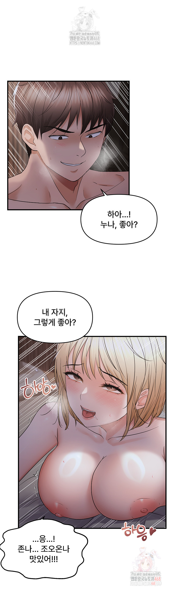 Disciplining the Top Delinquent Bitch Through a Random Chatting App Raw Chapter 44 - Page 24