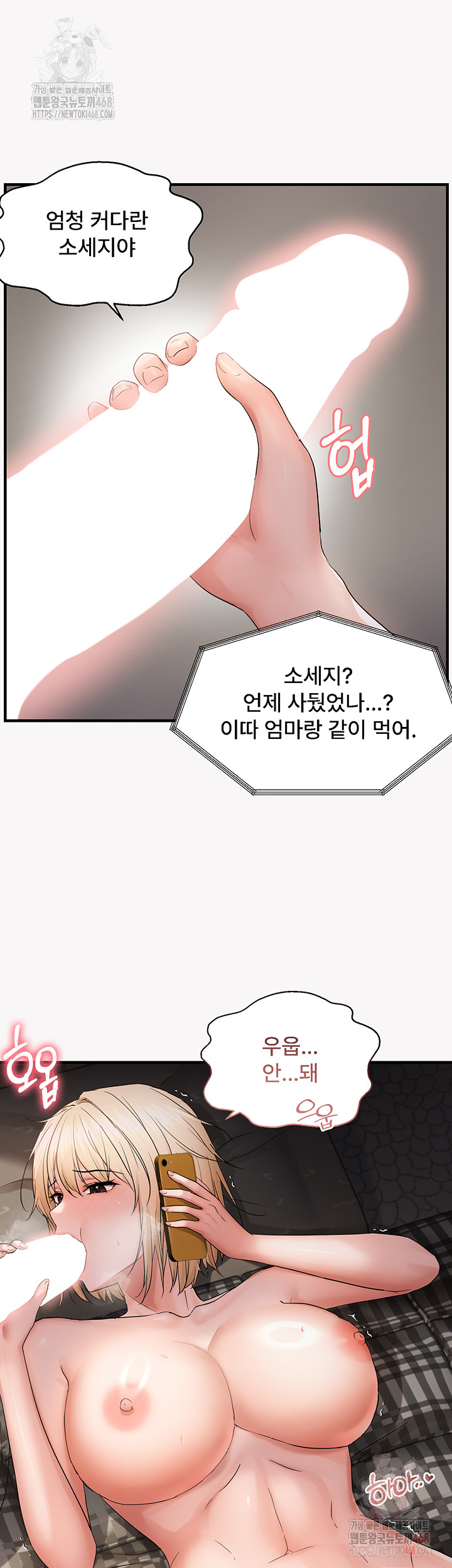 Disciplining the Top Delinquent Bitch Through a Random Chatting App Raw Chapter 44 - Page 3