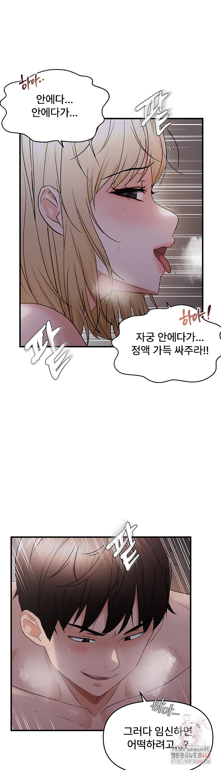 Disciplining the Top Delinquent Bitch Through a Random Chatting App Raw Chapter 44 - Page 30