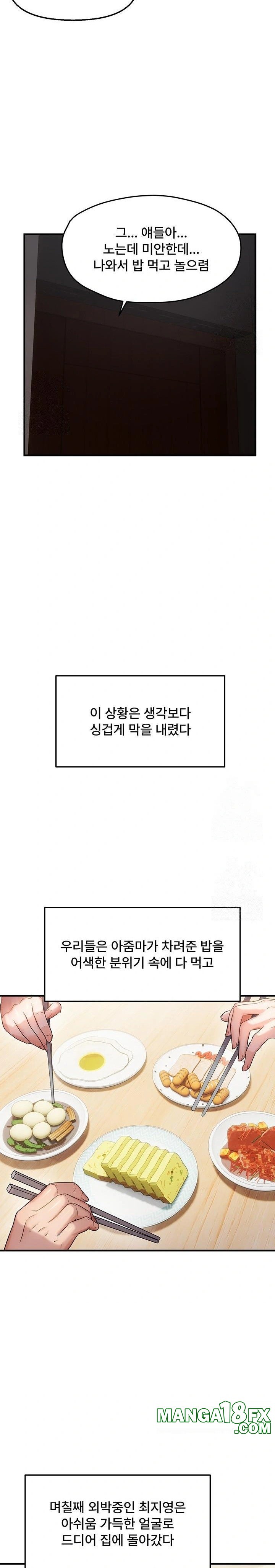 Disciplining the Top Delinquent Bitch Through a Random Chatting App Raw Chapter 45 - Page 18