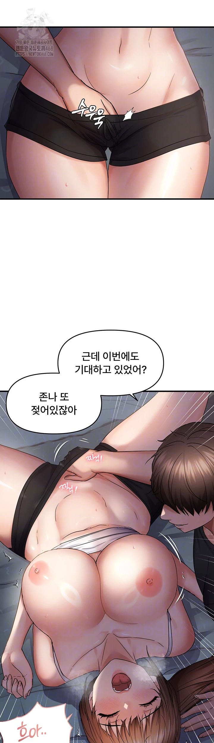 Disciplining the Top Delinquent Bitch Through a Random Chatting App Raw Chapter 46 - Page 14