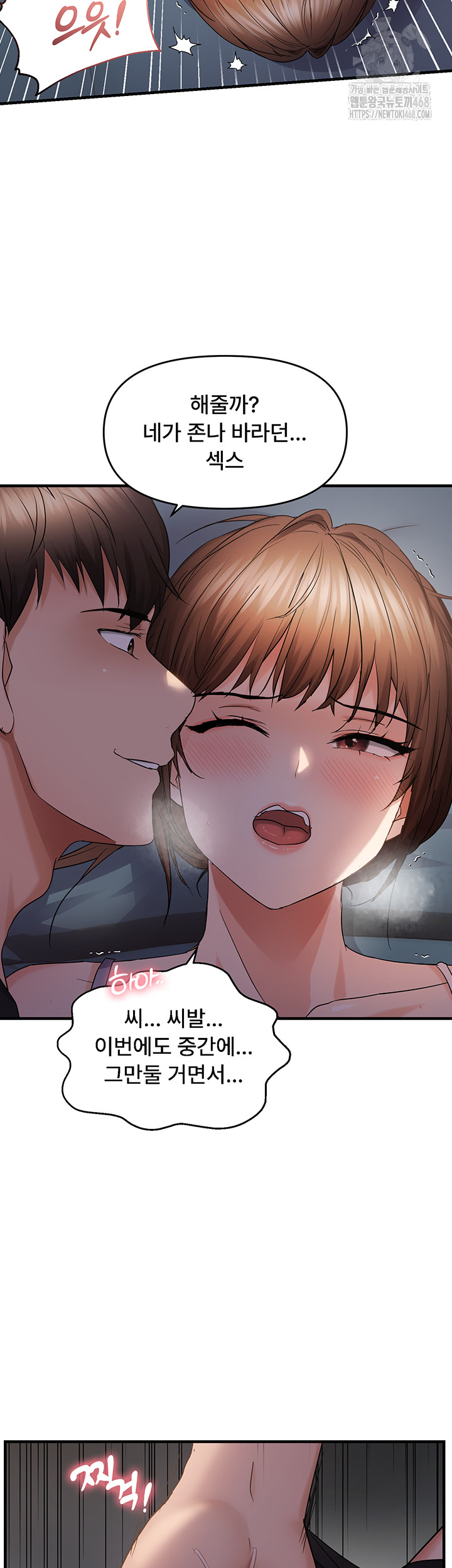 Disciplining the Top Delinquent Bitch Through a Random Chatting App Raw Chapter 46 - Page 15