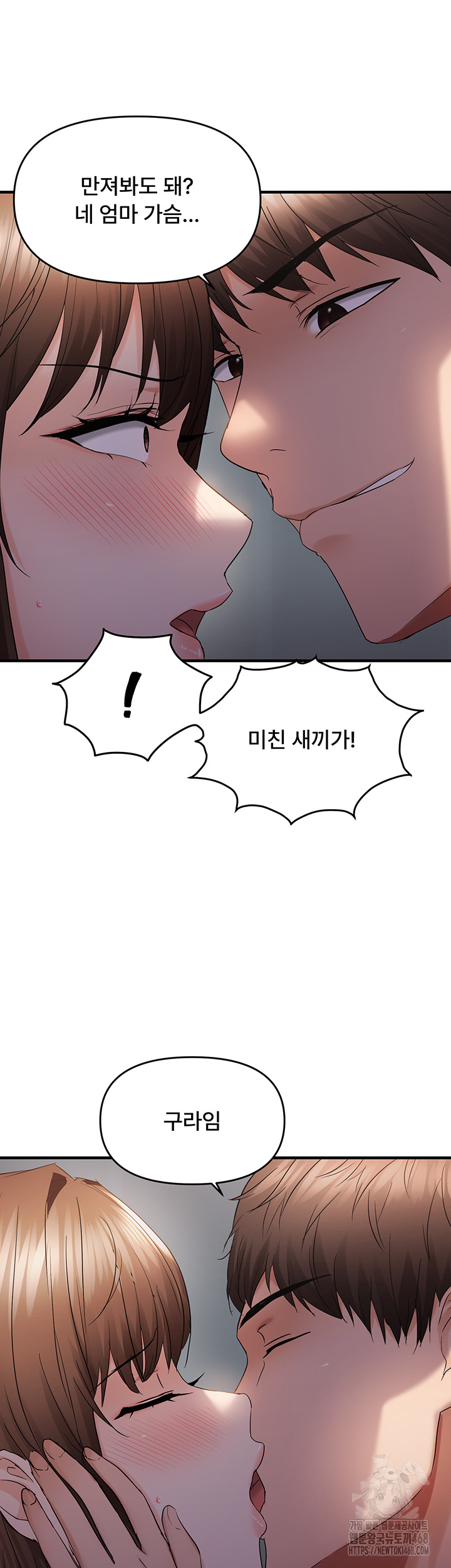 Disciplining the Top Delinquent Bitch Through a Random Chatting App Raw Chapter 46 - Page 26