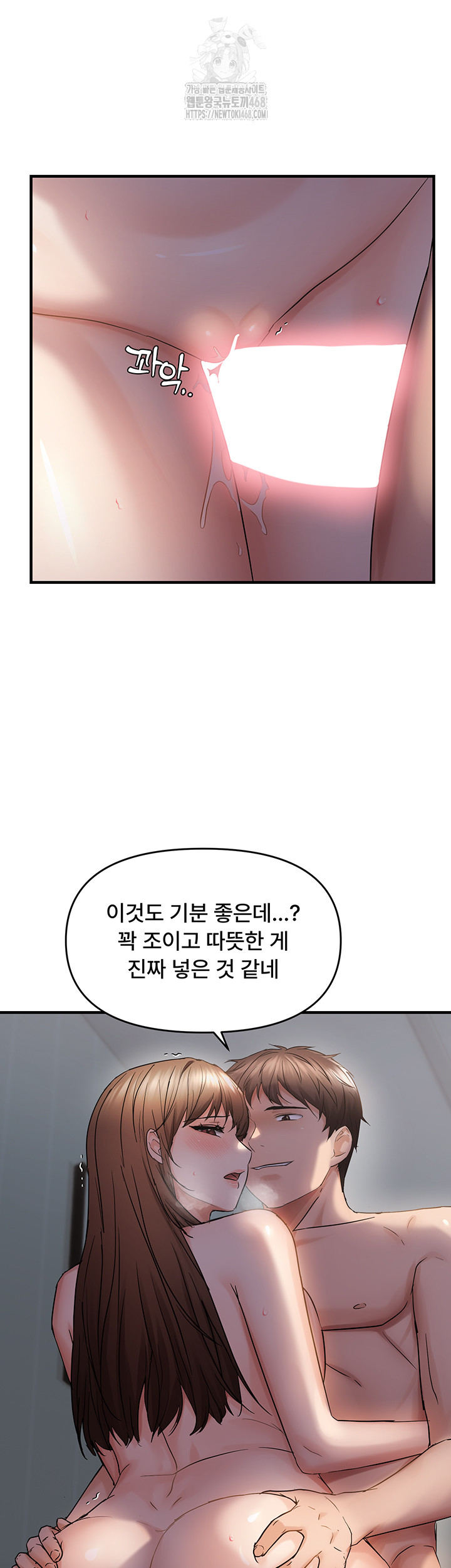 Disciplining the Top Delinquent Bitch Through a Random Chatting App Raw Chapter 46 - Page 29