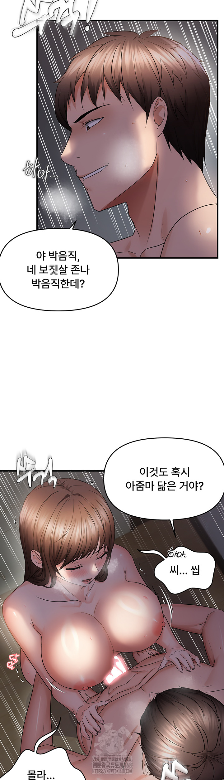 Disciplining the Top Delinquent Bitch Through a Random Chatting App Raw Chapter 46 - Page 34