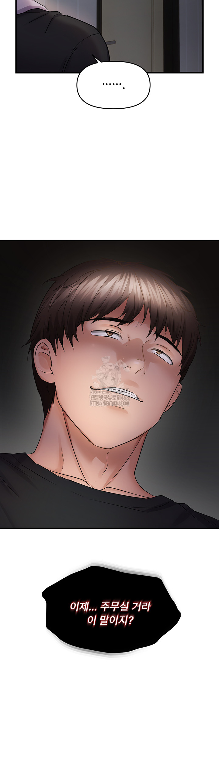 Disciplining the Top Delinquent Bitch Through a Random Chatting App Raw Chapter 46 - Page 5