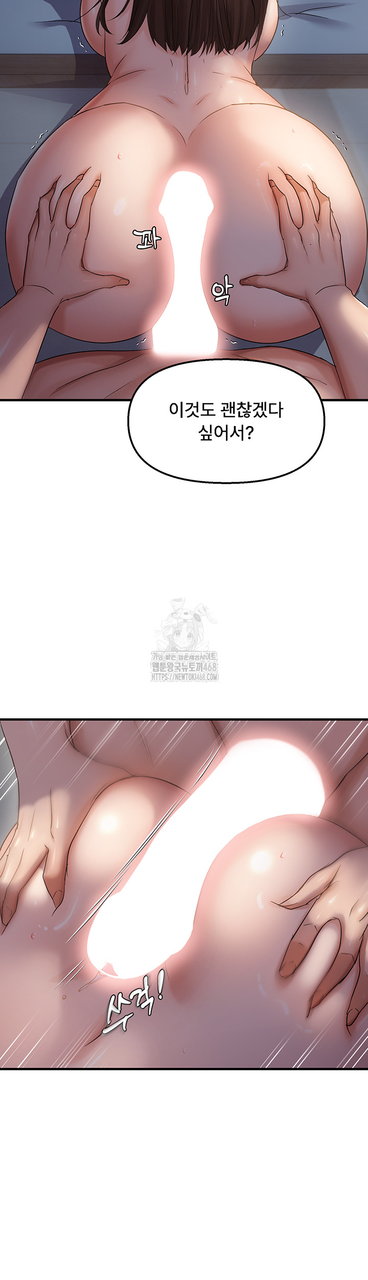 Disciplining the Top Delinquent Bitch Through a Random Chatting App Raw Chapter 47 - Page 13