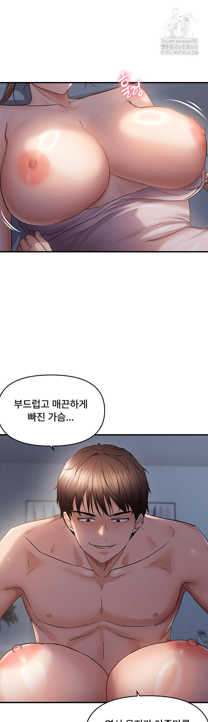 Disciplining the Top Delinquent Bitch Through a Random Chatting App Raw Chapter 47 - Page 29