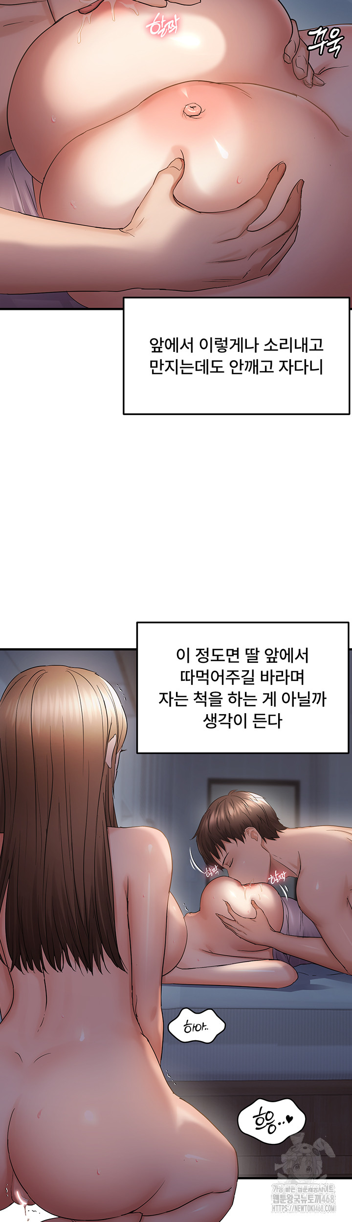 Disciplining the Top Delinquent Bitch Through a Random Chatting App Raw Chapter 47 - Page 32