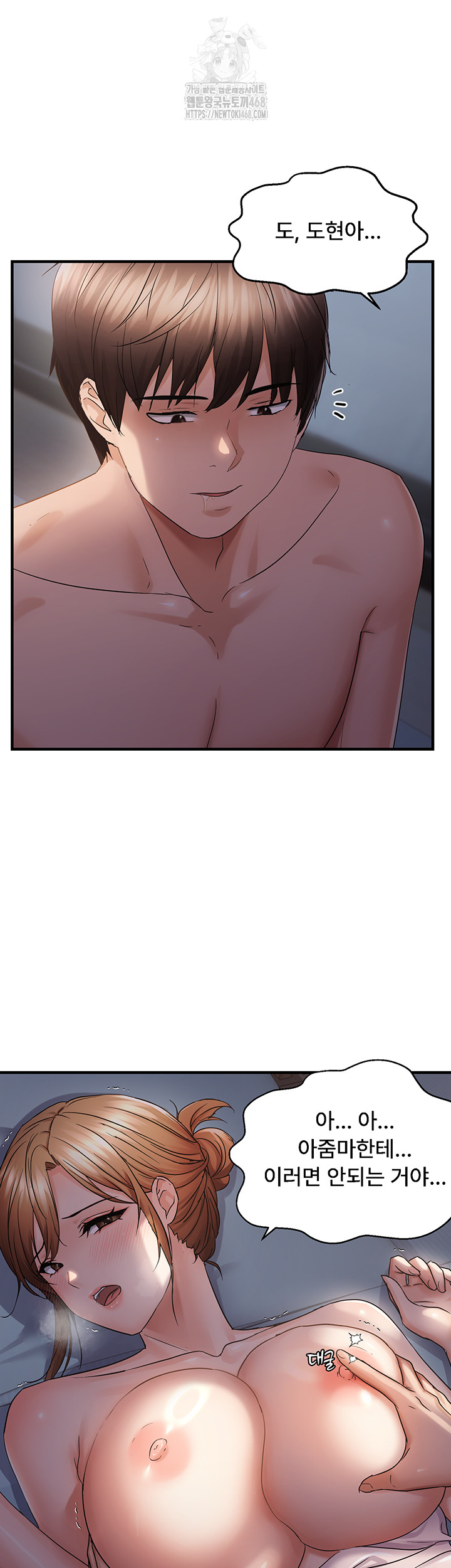 Disciplining the Top Delinquent Bitch Through a Random Chatting App Raw Chapter 47 - Page 35